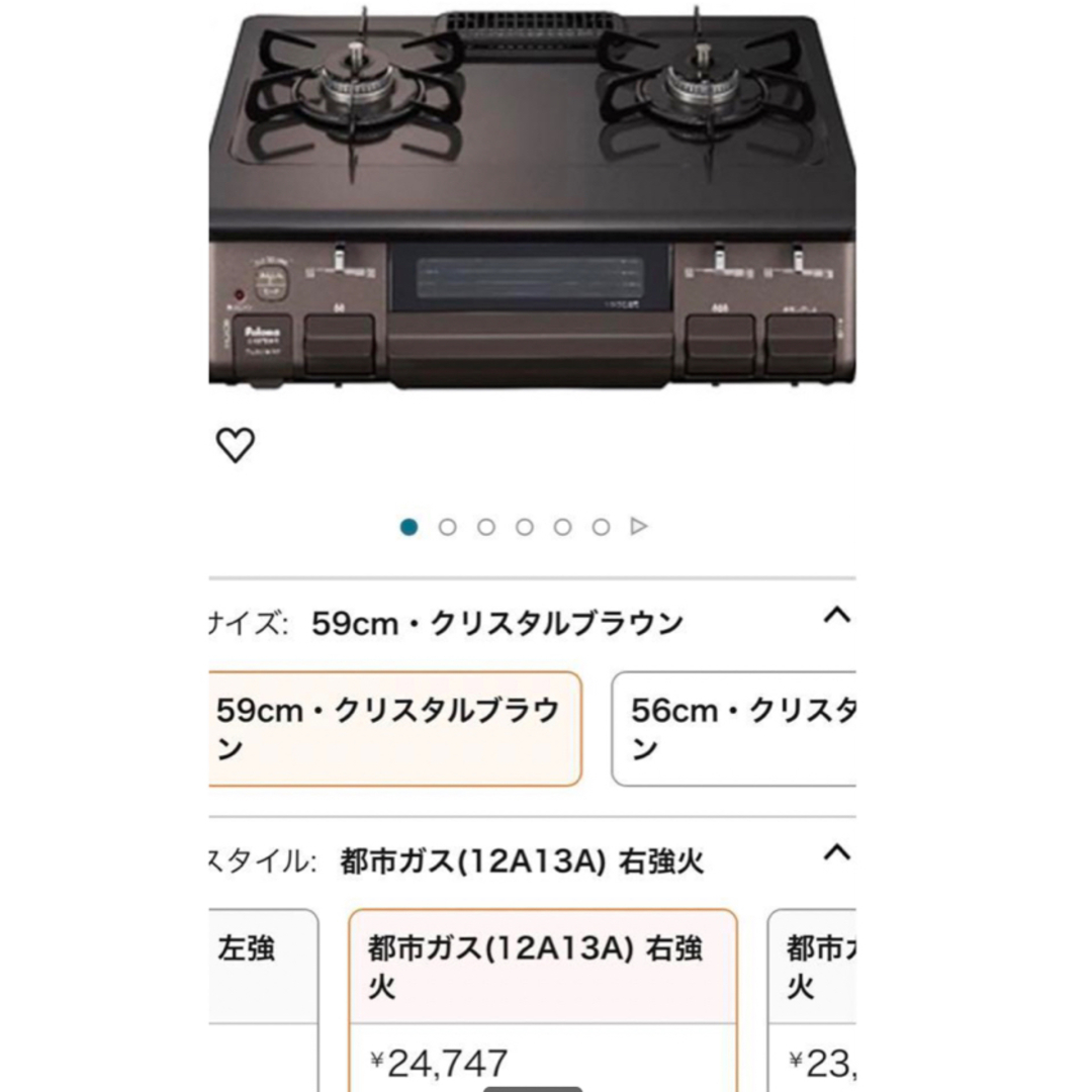 本日までの限定価格‼️美品・パロマガステーブル IC-S87BM-R 都市ガス用 スマホ/家電/カメラの調理家電(ガスレンジ)の商品写真