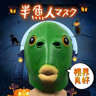 半魚人マスク コスプレ 仮装 仮面 パーティー ハロウィン 被り物 動物ヘッド(キャラクターグッズ)