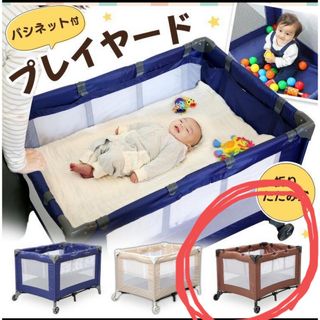 シンセーインターナショナル(シンセーインターナショナル)のベビー プレイヤード ベビーサークル たためる 折り畳み 室内グッズ 赤ちゃん(ベビーサークル)