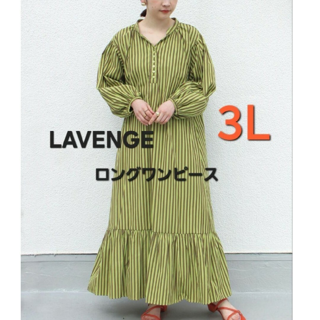 Laveange(ラビアンジェ)のLAVEANGE 3L ロングワンピース レディースのワンピース(ロングワンピース/マキシワンピース)の商品写真