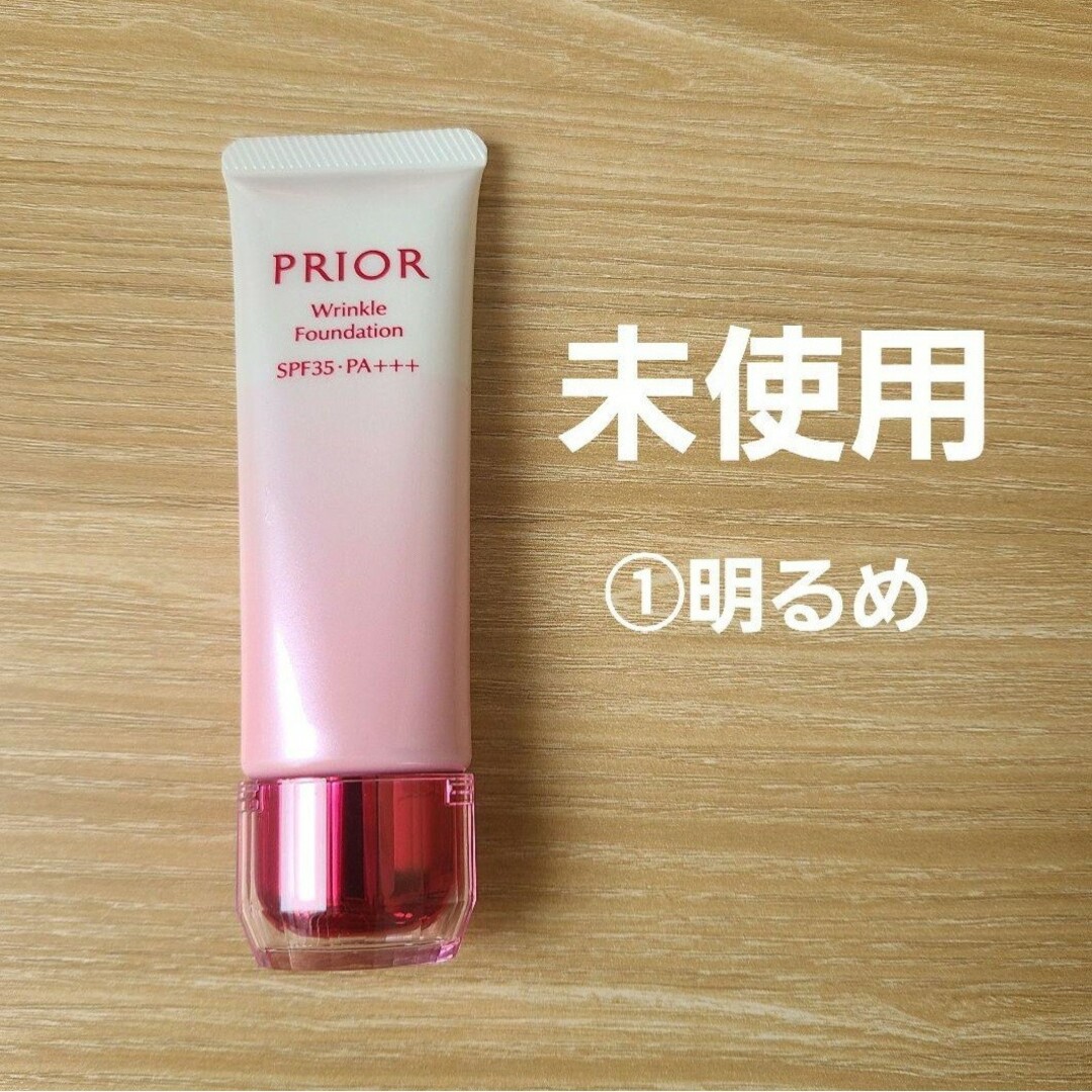 PRIOR(プリオール)の未使用　プリオール 薬用　リンクル美コルセット ファンデーション　1 明るめ コスメ/美容のベースメイク/化粧品(ファンデーション)の商品写真