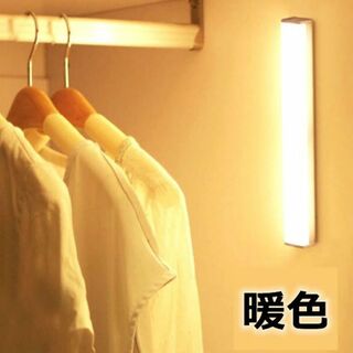 【暖光色】人感センサーライト 室内 LEDライト USB充電式(蛍光灯/電球)