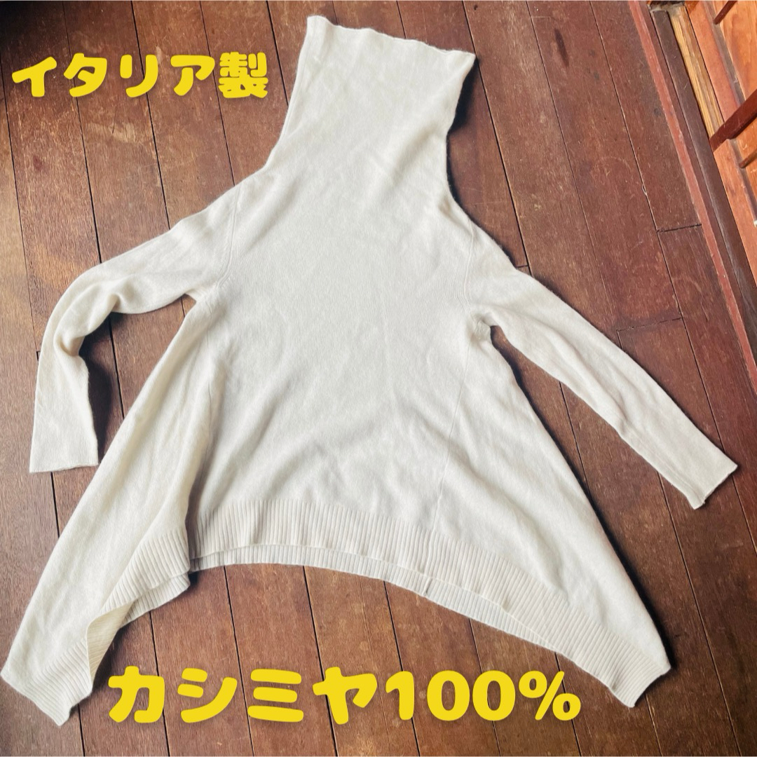 【美品】イタリア製カシミヤ100%ハイネックセーターホワイト レディースのトップス(ニット/セーター)の商品写真