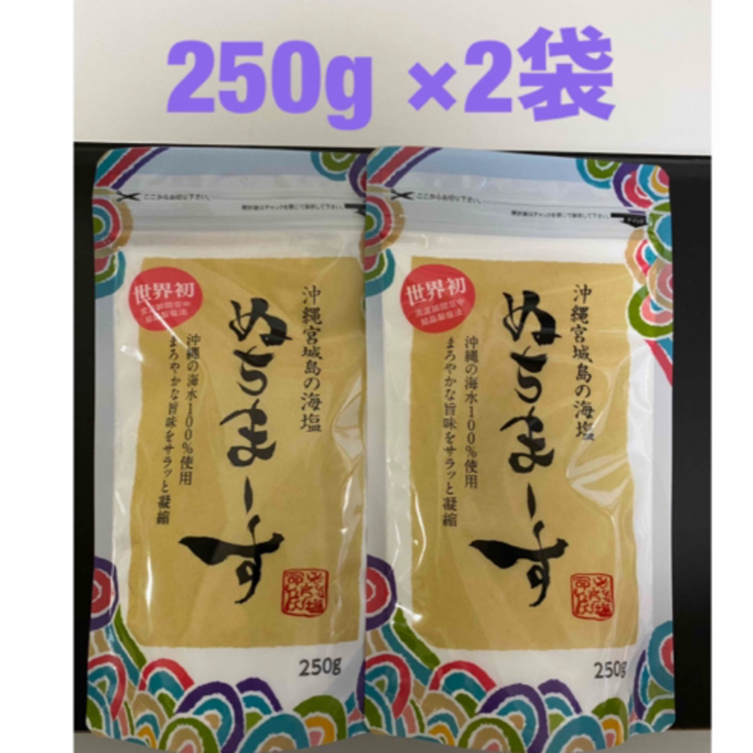 ぬちまーす　塩　250g ×2袋 食品/飲料/酒の食品(調味料)の商品写真