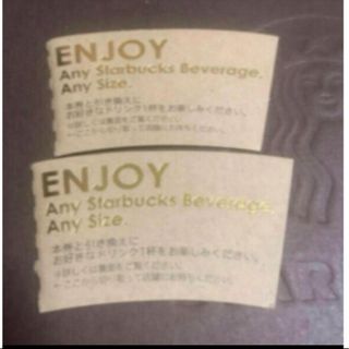 スターバックス(Starbucks)のスターバックス ビバレッジカード ドリンクチケット のみ  2枚(その他)