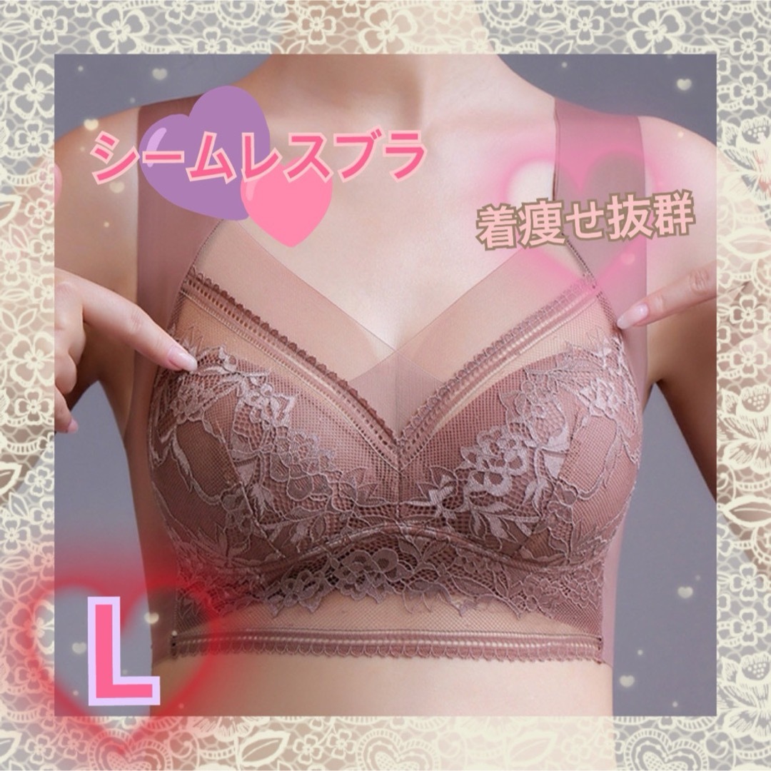 ブラ　シームレス　下着　大きいサイズ　ナイトブラ　ノンワイヤー　レース　育乳　 レディースの下着/アンダーウェア(ブラ)の商品写真