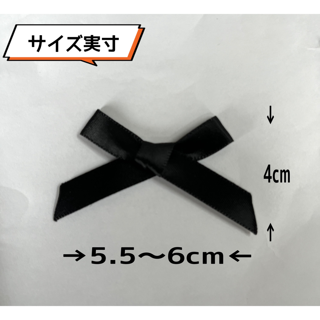 リボン黒 50個 まとめ売り ハンドメイド ギフト ラッピング 材料 パーツ ハンドメイドの素材/材料(各種パーツ)の商品写真