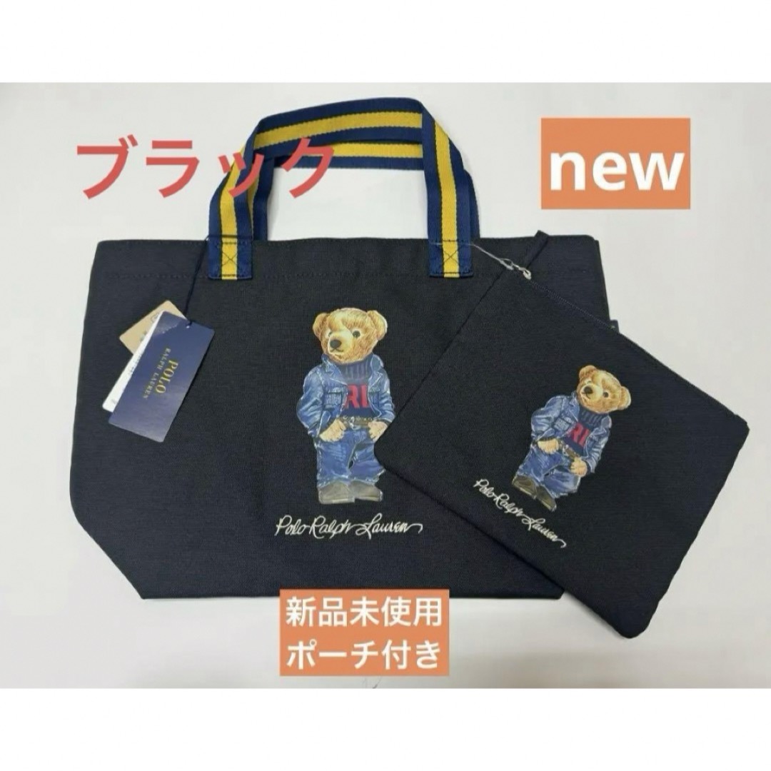 POLO RALPH LAUREN(ポロラルフローレン)のnew ラルフローレン　ポロベア　エコバッグ　ブラック　ポーチ付 レディースのバッグ(トートバッグ)の商品写真