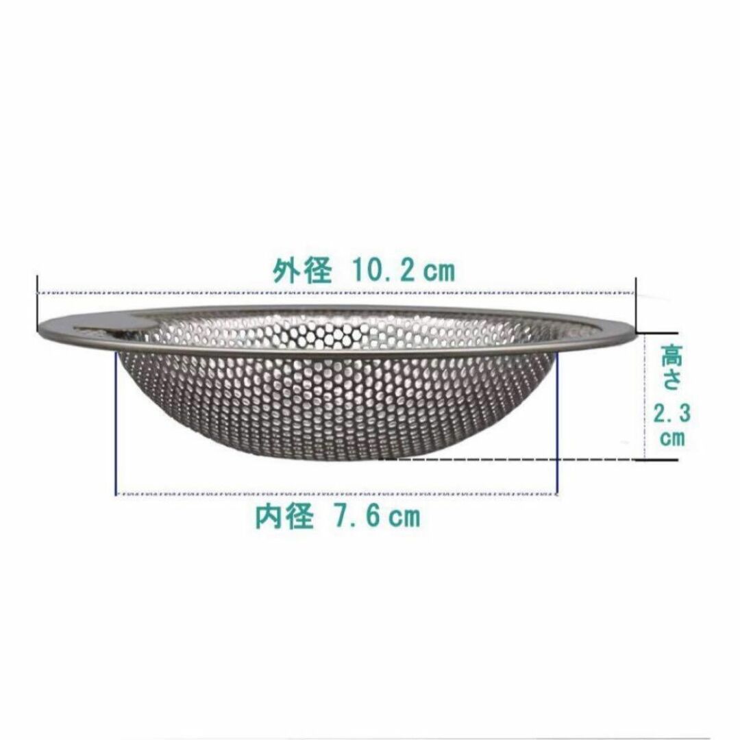 ゴミ受け Lサイズ 排水口 ステンレス 排水溝 お風呂 洗面台 キッチン インテリア/住まい/日用品のキッチン/食器(その他)の商品写真