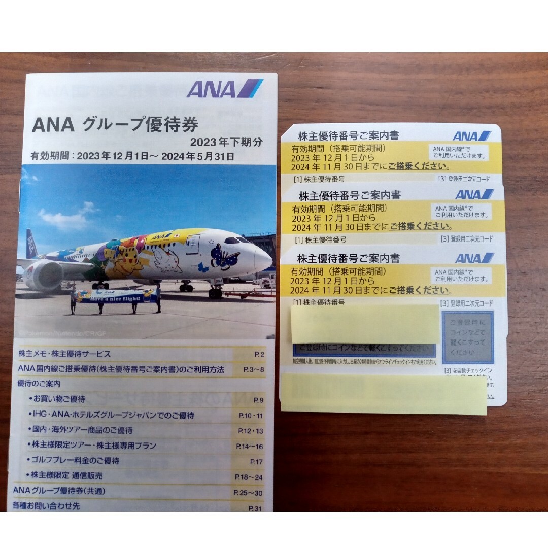 ANA(全日本空輸)(エーエヌエー(ゼンニッポンクウユ))の週末限定お値下げ！飛行機ANA航空券3枚セット エンタメ/ホビーのテーブルゲーム/ホビー(航空機)の商品写真