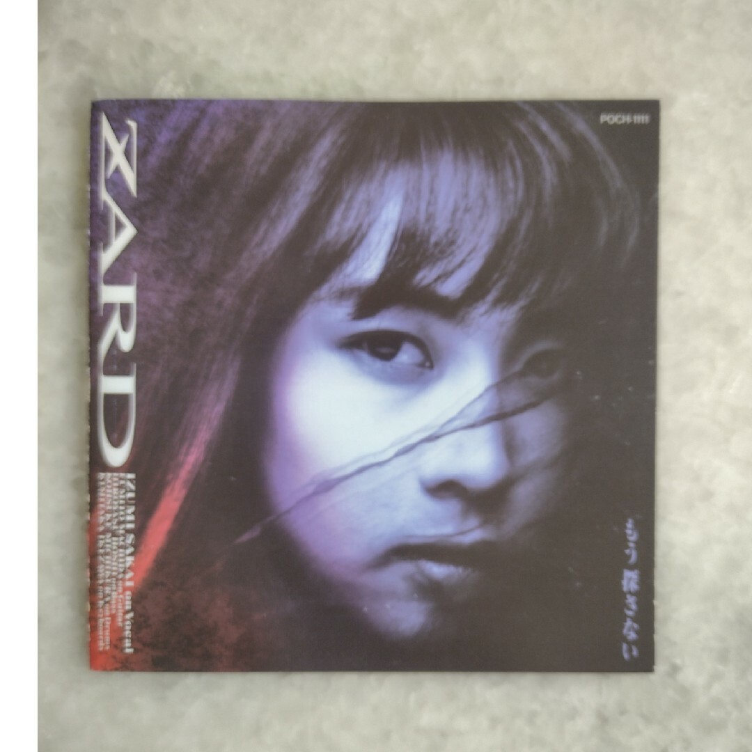 もう探さない ZARD エンタメ/ホビーのCD(ポップス/ロック(邦楽))の商品写真