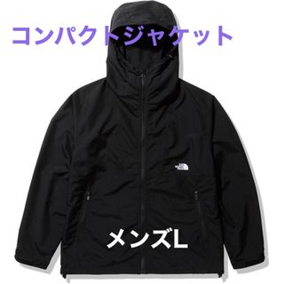 ザノースフェイス(THE NORTH FACE)の【新品未使用タグ付】コンパクトジャケット NP72230 黒 ブラックL(ナイロンジャケット)