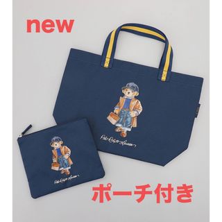 ポロラルフローレン(POLO RALPH LAUREN)の新商品　ラルフローレン　ポロベア　エコバッグ　ネイビーポーチ付(トートバッグ)