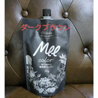 AMAZEPLUS - Mee color  ミーカラー ダークブラウン 350g