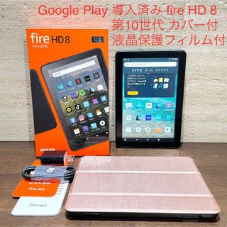 アマゾン(Amazon)のAmazon fire HD 8 第10世代 中古美品 ローズゴールド カバー付(タブレット)