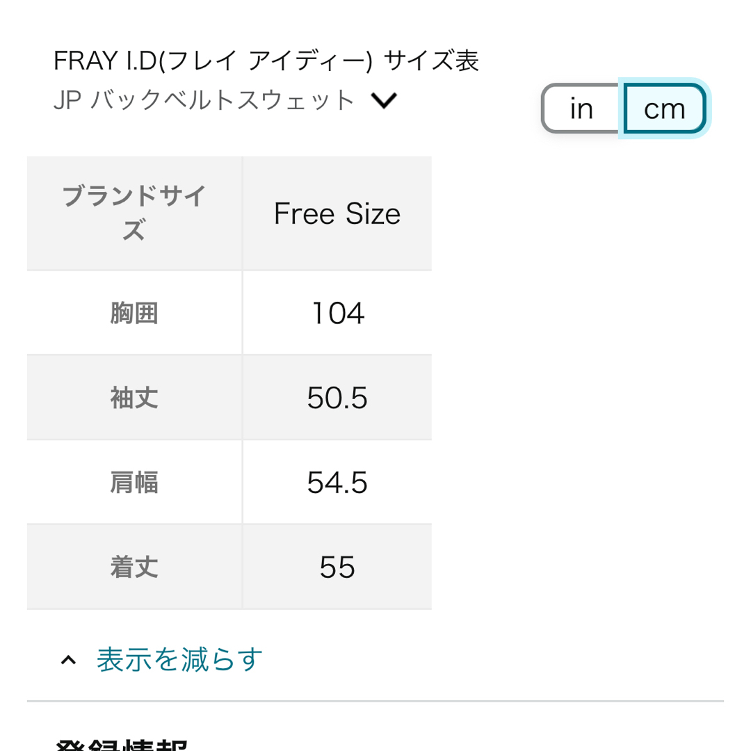 FRAY I.D(フレイアイディー)のFRAY I.D  ルーズニット　カーディガン レディースのトップス(カーディガン)の商品写真