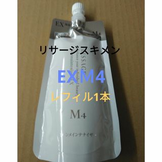 リサージ(LISSAGE)の新品未開！リサージ　スキンメインテナイザーＥＸＭ４濃厚しっとり(化粧水/ローション)