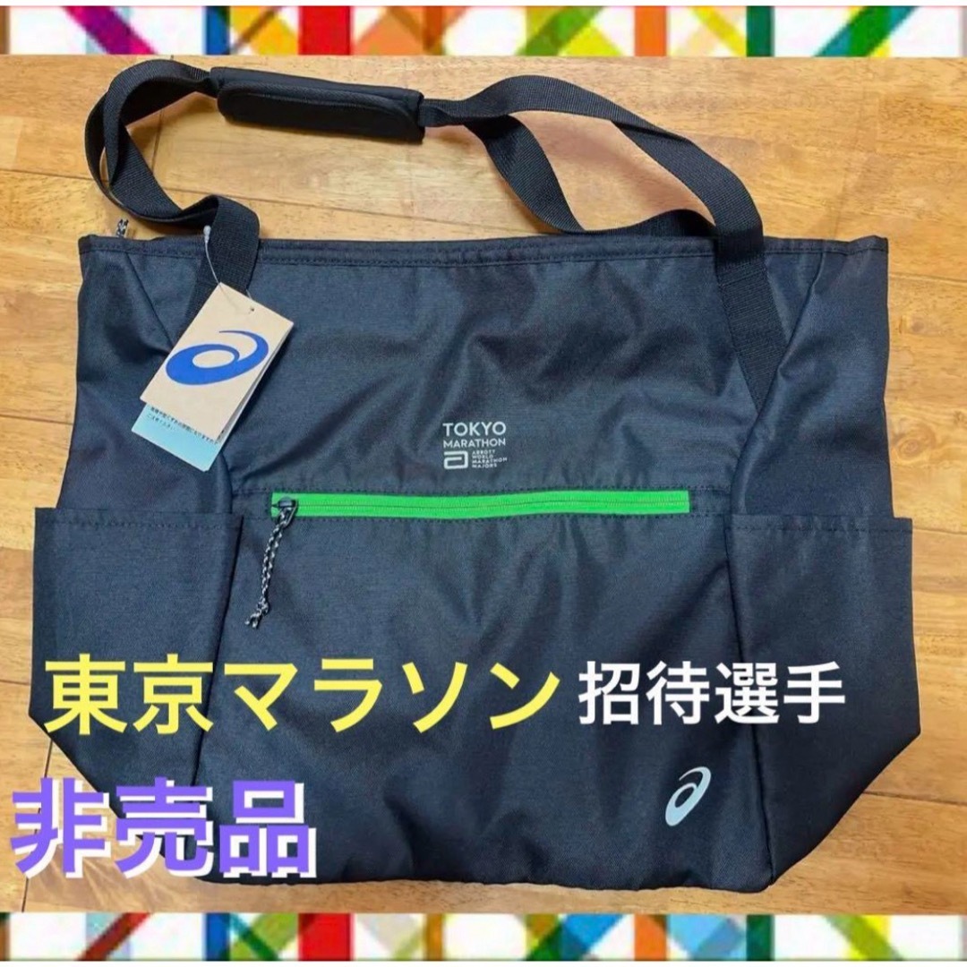 asics(アシックス)の【非売品】東京マラソン 招待選手 トートバッグ メンズのバッグ(トートバッグ)の商品写真
