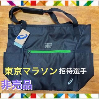 【非売品】東京マラソン 招待選手 トートバッグ