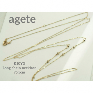 アガット(agete)のagete☆アガット　K10YGイエローゴールド ロングネックレス　75.5cm(ネックレス)