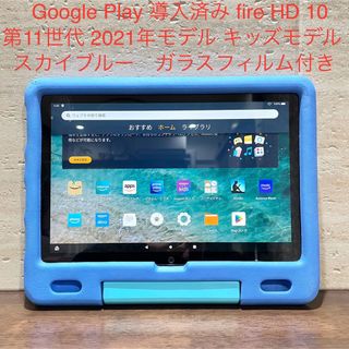 Amazon - Amazon fire HD 10 第11世代 キッズモデル カバー付 中古品の