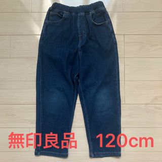 ムジルシリョウヒン(MUJI (無印良品))の無印良品　長ズボン　120cm(パンツ/スパッツ)