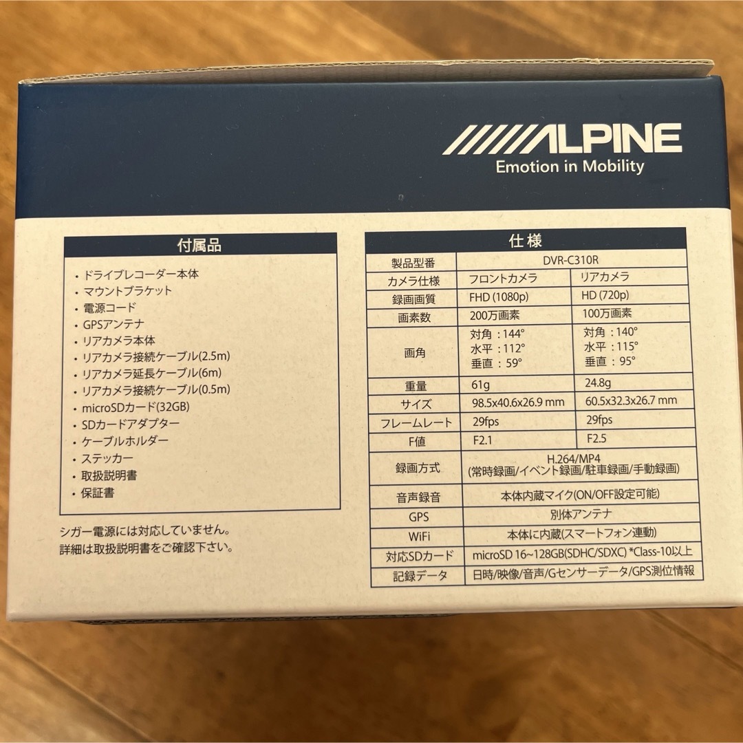 ALPINE(アルパイン)のALPINE DVR-C310R BLACK 自動車/バイクの自動車(カーオーディオ)の商品写真