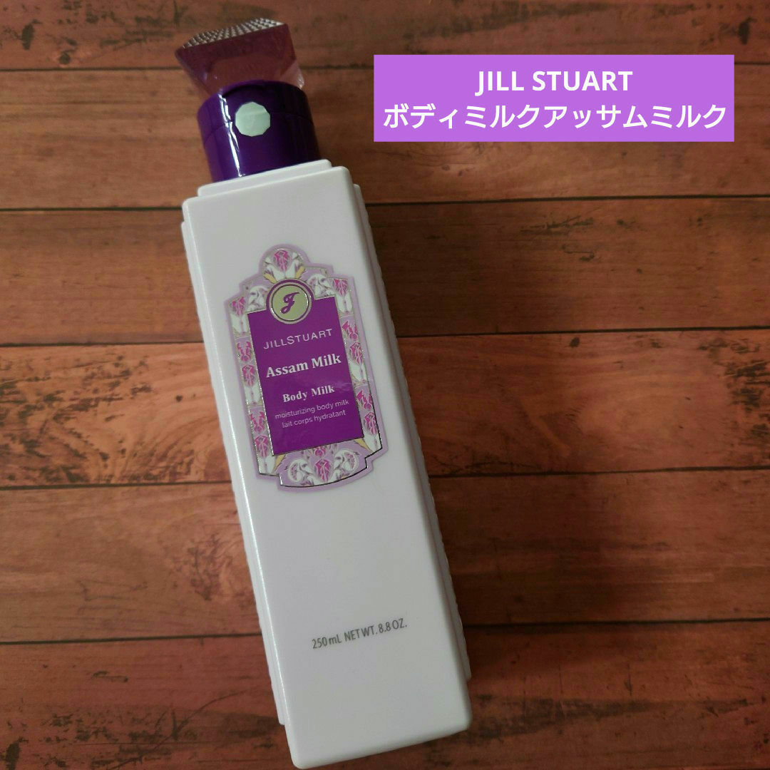 JILLSTUART(ジルスチュアート)のJILL STUART ボディミルクアッサムミルク 250ml コスメ/美容のボディケア(ボディローション/ミルク)の商品写真