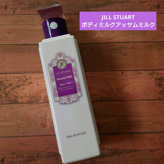 ジルスチュアート(JILLSTUART)のJILL STUART ボディミルクアッサムミルク 250ml(ボディローション/ミルク)