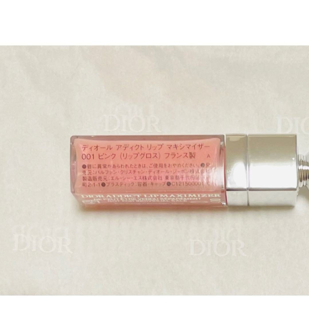 Dior(ディオール)の【みいみい様専用】ディオール マキシマイザー001ピンク 2ml ミニサイズ  コスメ/美容のベースメイク/化粧品(リップグロス)の商品写真