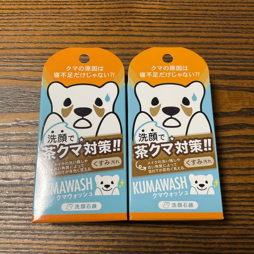 Pelikan(ペリカン)のクマウォッシュ洗顔石鹸 75g ×2個 コスメ/美容のスキンケア/基礎化粧品(洗顔料)の商品写真