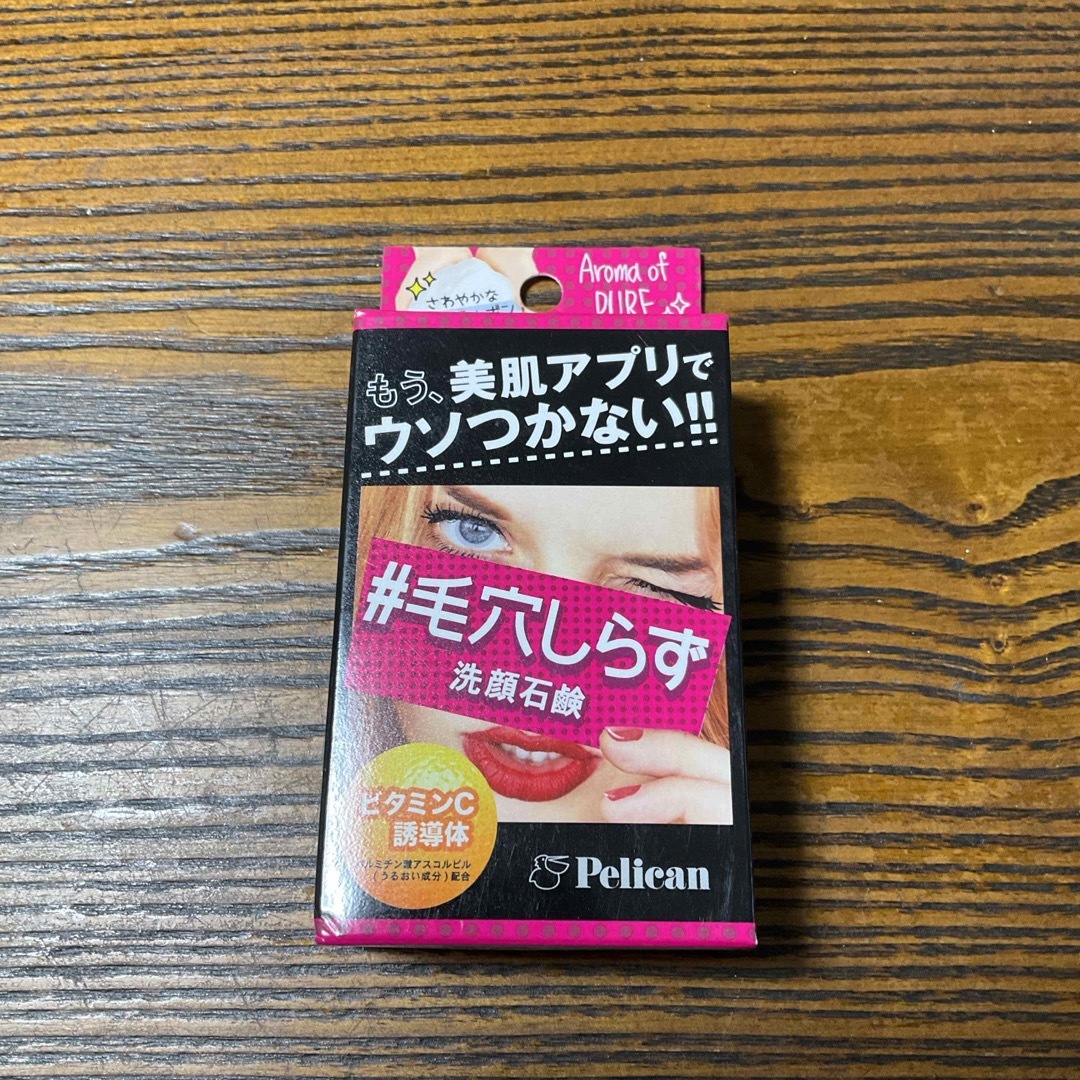 Pelikan(ペリカン)の毛穴しらず洗顔石鹸 75g コスメ/美容のスキンケア/基礎化粧品(洗顔料)の商品写真