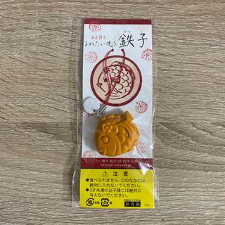 まめたい焼き鉄子 オリジナルストラップ 非売品(ノベルティグッズ)