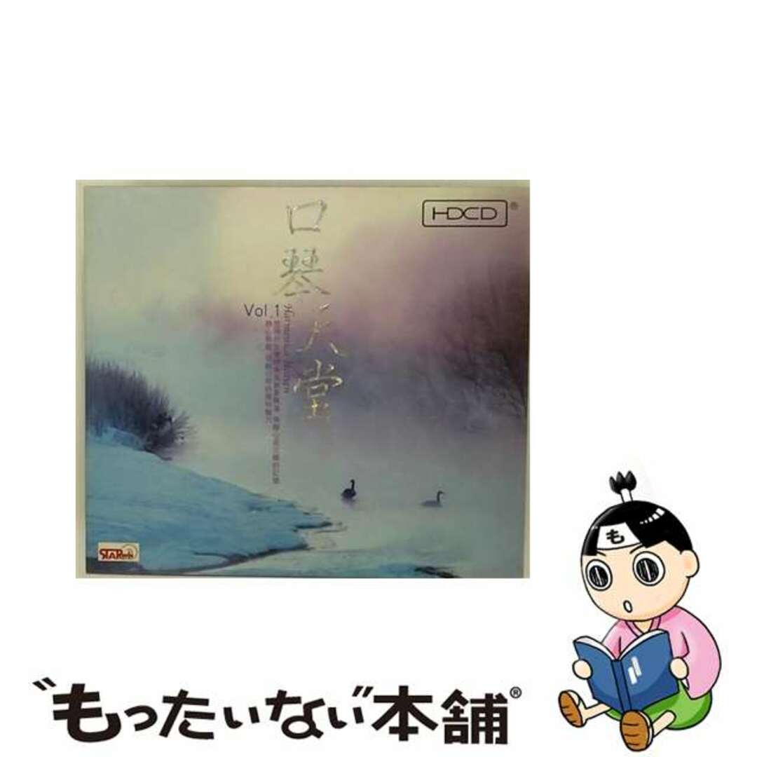 【中古】 Harmonica Heaven 1 / Various