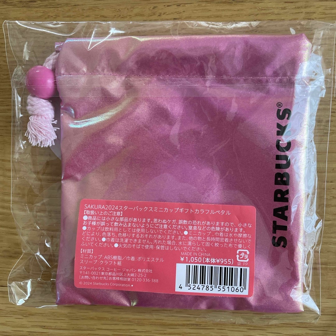 Starbucks(スターバックス)のスターバックス／SAKURA2024Starbucks巾着 レディースのファッション小物(ポーチ)の商品写真