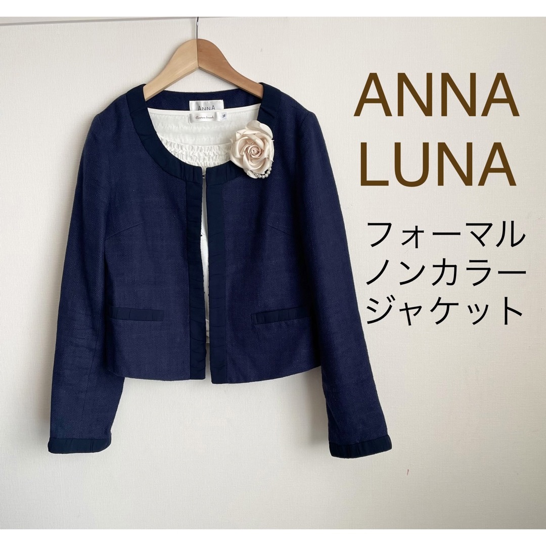 ANNA LUNA(アンナルナ)のANNALUNA フォーマルジャケット レディースのジャケット/アウター(ノーカラージャケット)の商品写真