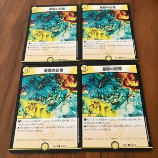 デュエルマスターズ(デュエルマスターズ)の星龍の記憶 R 28/110(シングルカード)