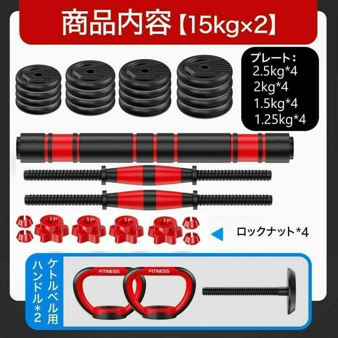 可変式ダンベル ケトルベル バーベル 15kg×2個セット シャフト K14 スポーツ/アウトドアのトレーニング/エクササイズ(トレーニング用品)の商品写真