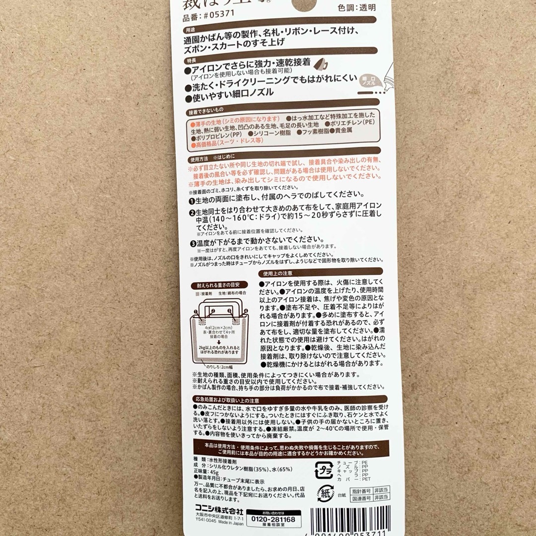 【新品】中サイズ45g×3 裁ほう上手 手芸用ボンド 裁縫上手 《送料込》 ハンドメイドの素材/材料(その他)の商品写真