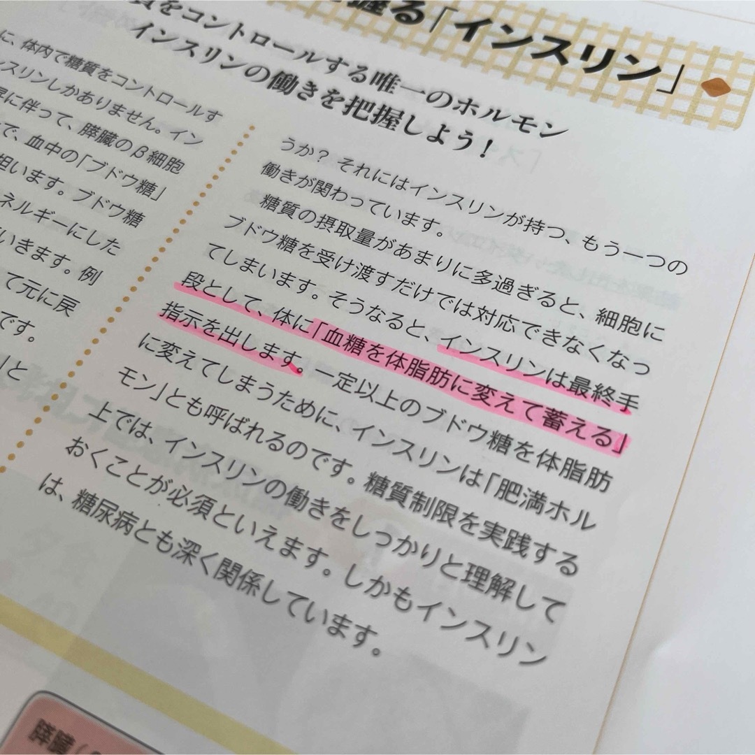 《美品》キャリカレ糖質OFFアドバイザーテキスト一式 エンタメ/ホビーの本(資格/検定)の商品写真