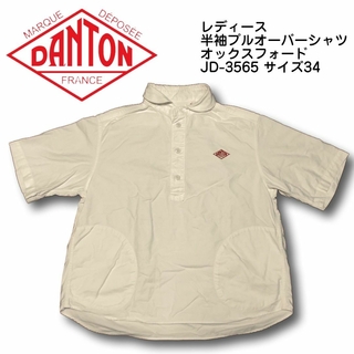 ダントン(DANTON)のDANTON レディース 半袖プルオーバーシャツオックスフォード JD-3565(カットソー(半袖/袖なし))
