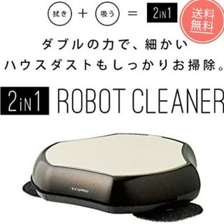 【送料無料】未使用品★2in1ロボットクリーナー★AIM-MRC01 GR(掃除機)