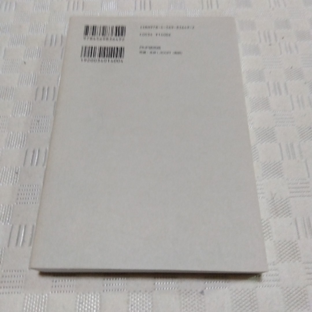 図解「ＲＯＥって何？」という人のための経営指標の教科書 エンタメ/ホビーの本(ビジネス/経済)の商品写真