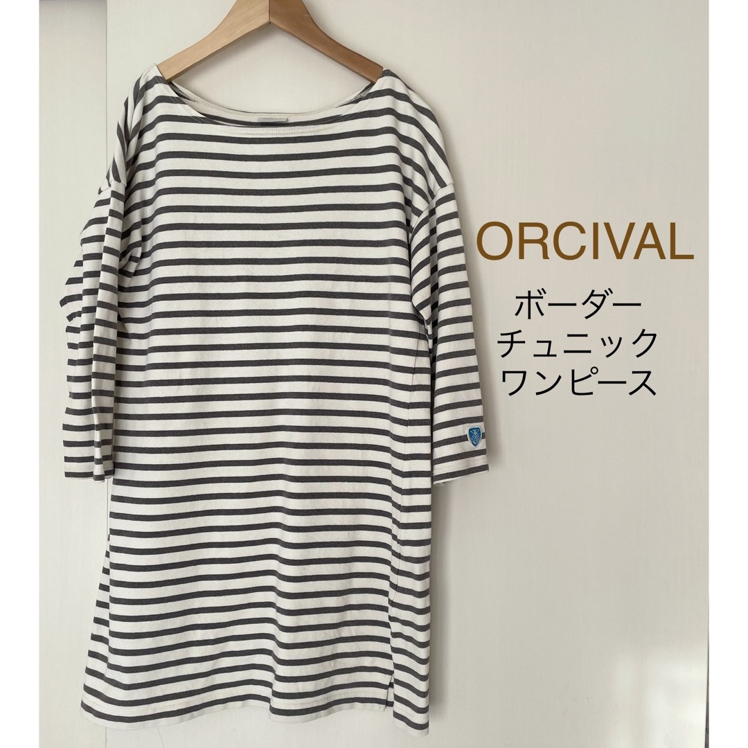 ORCIVAL(オーシバル)のORCIVAL オーシバルボーダーチュニック レディースのトップス(チュニック)の商品写真