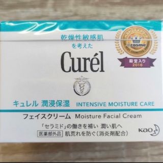 キュレル(Curel)のキュレル フェイスクリーム 40g  新品 (フェイスクリーム)