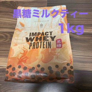 【訳あり】マイプロテイン　ホエイ　黒糖ミルクティー　1kg(トレーニング用品)