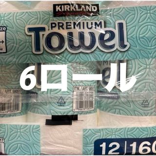 カークランド(KIRKLAND)の【限定セール】コストコ カークランドシグネチャー ペーパータオル 6ロールセット(日用品/生活雑貨)