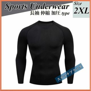 2XL UVカット アンダーウェア スポーツ インナー 長袖 速乾 spf50(Tシャツ/カットソー(七分/長袖))