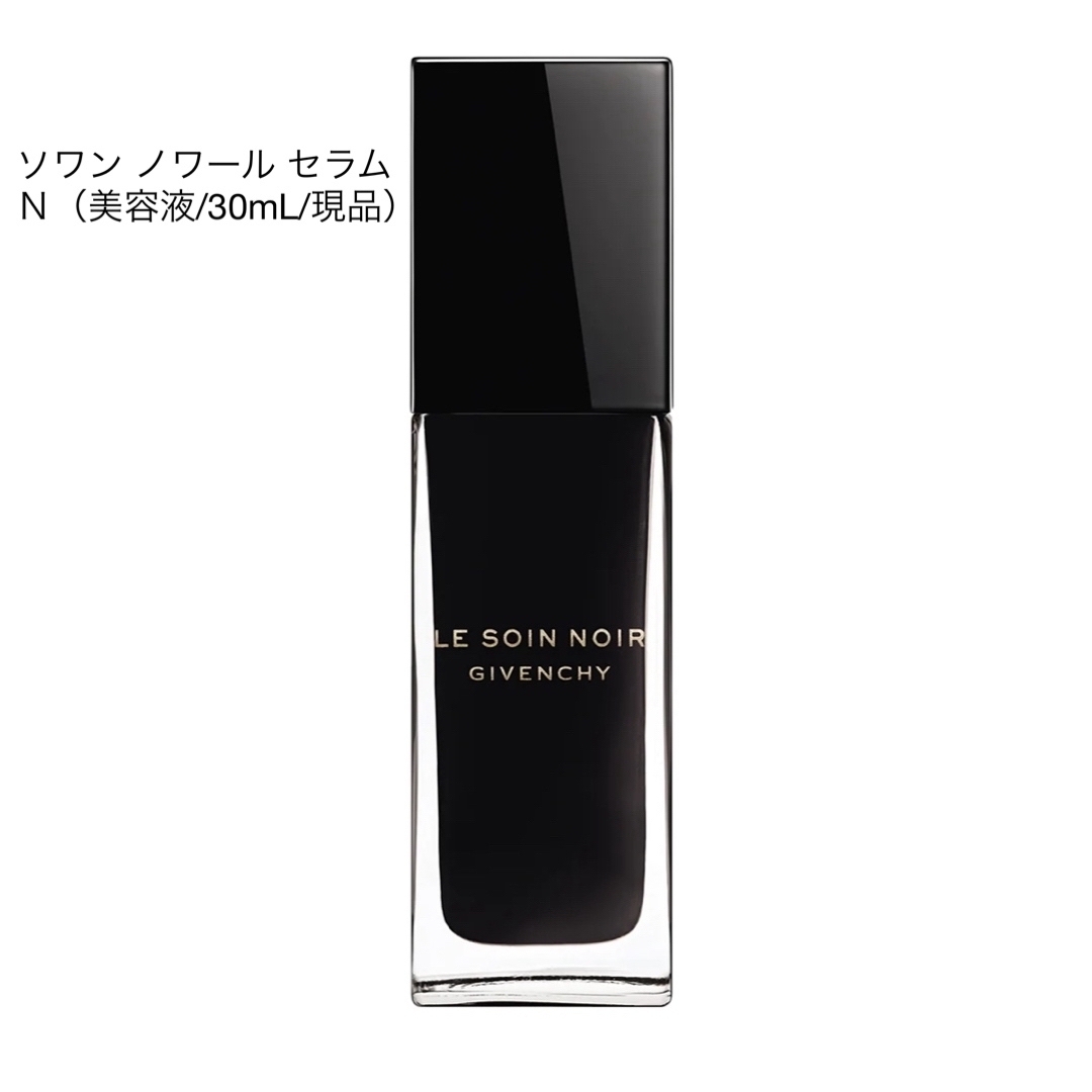 GIVENCHY(ジバンシィ)のソワン ノワール リチュアル セット　期間限定品 コスメ/美容のスキンケア/基礎化粧品(フェイスクリーム)の商品写真