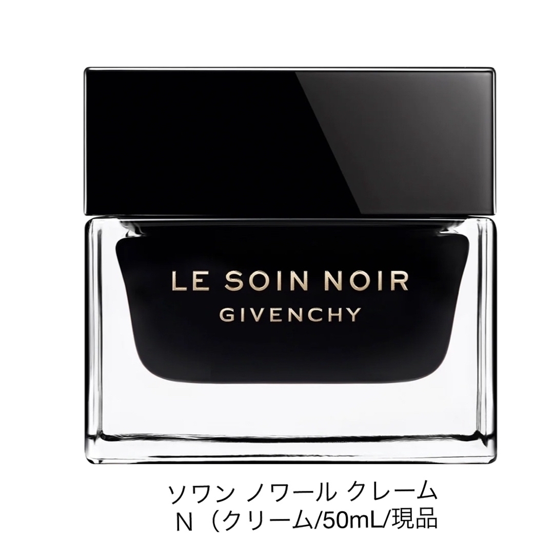 GIVENCHY(ジバンシィ)のソワン ノワール リチュアル セット　期間限定品 コスメ/美容のスキンケア/基礎化粧品(フェイスクリーム)の商品写真